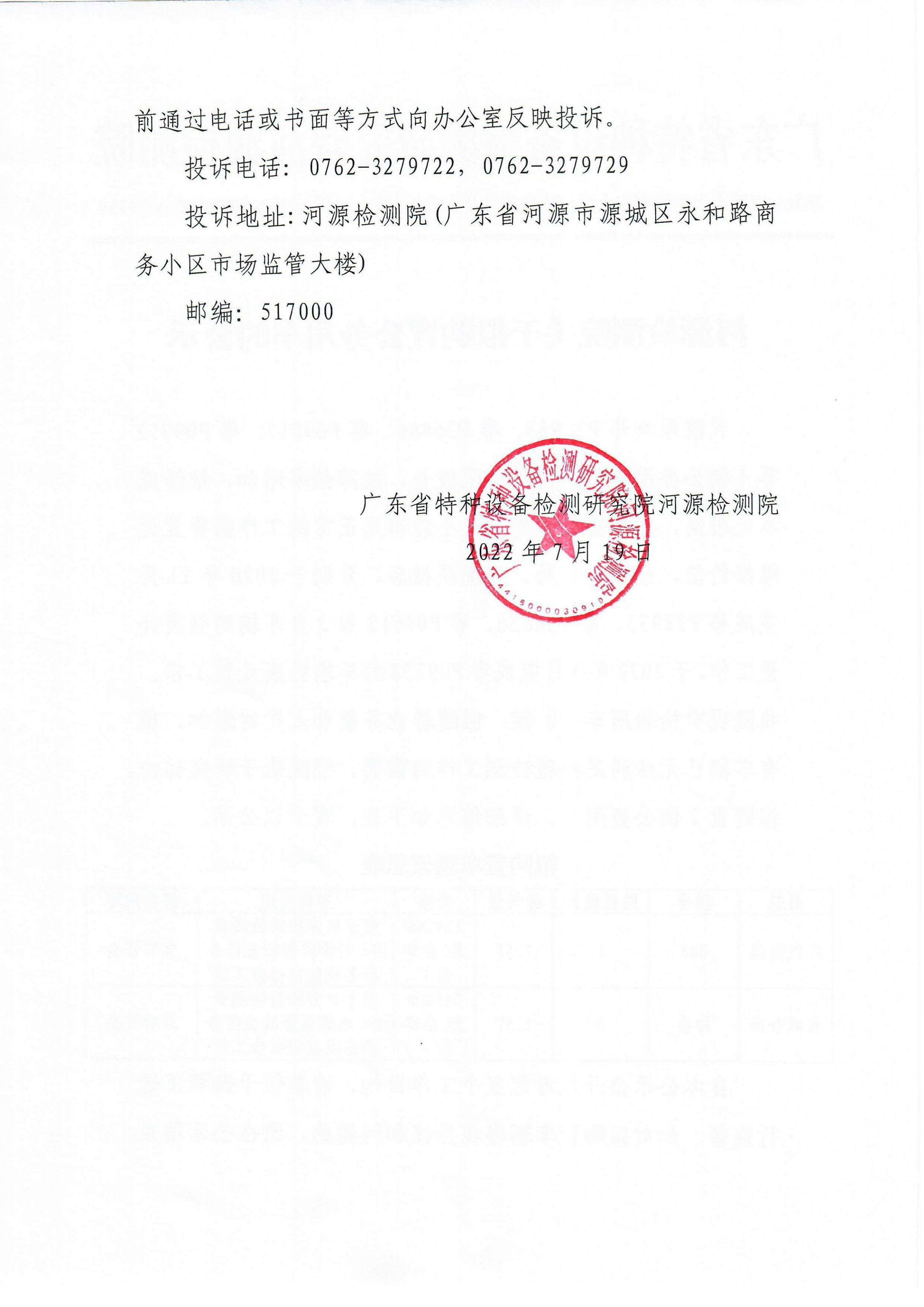购车公示2.png